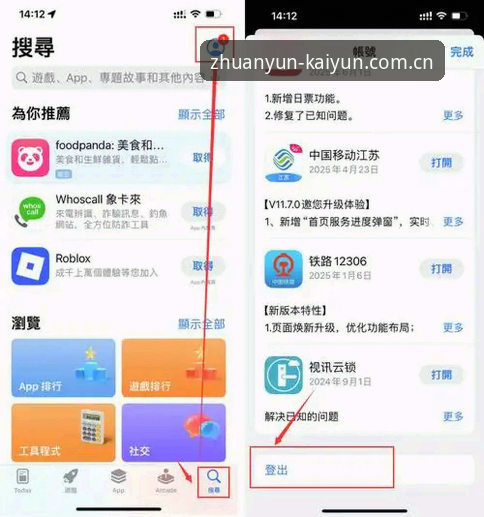 开云买球官方主页新版首页官方下载实用技巧：从水位监控到快速注册门道